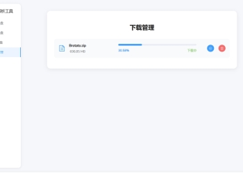 【实用软件】网盘解析神器 最高28M/s