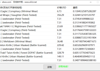 csgo饰品交易网dmarket物品获取查看工具