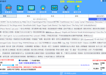 小红花音效助手V15.5.8：快捷键+声卡隔离，直播互动飙升