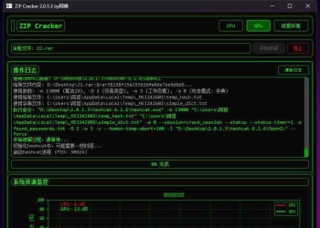压缩包密码破解工具 支持ZIP, RAR, 7Z,SSH密钥,Office,KeePass