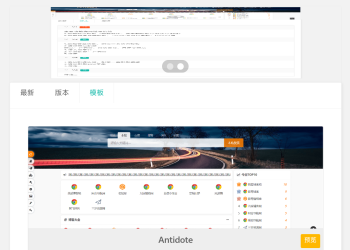 PHP网址导航源码