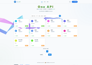 OneAPI企业级接口管理系统