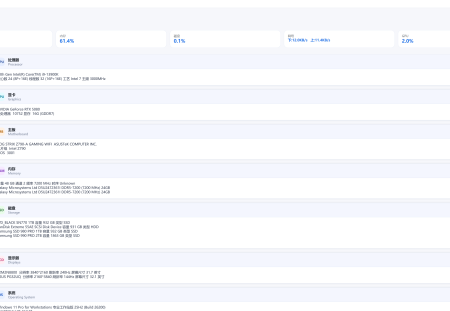 Kai Ge 电脑配置获取（AI写的）