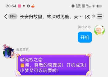 Meria（小梦QQ机器人框架）