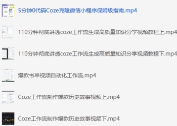 最新Coze自媒体工作流教程（6.23更新）