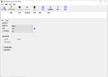 XMedia Recode(视频转换工具) v3.6.1.1 多语便携版