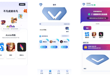 Annie导航 模版上新 3.0版本
