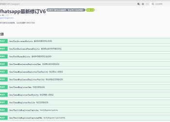 全网首发价值4w的whatsapp协议