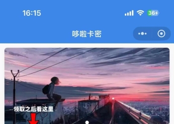 自助发卡小程序系统/多种卡密领取模式/流量主
