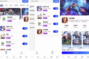 简约网页版软件库源码，精美ui全套源码+教程