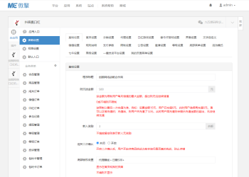 修复版运营级新ui口红机源码