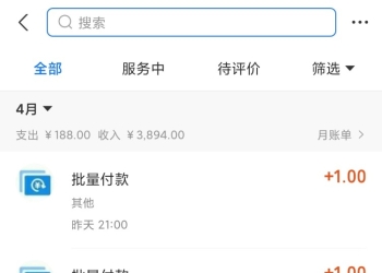 天天宝箱, 无限撸1元子