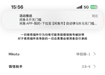 苹果8.0.58版本微信多开