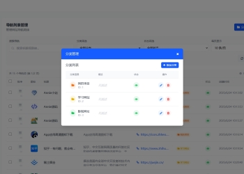 WebNav1.9新增分类和url一键获取信息
