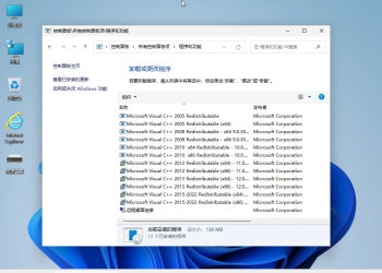 电脑系统 Windows 11 Pro 22631 5262 稳定精简 极限版 二合一 - 小修 [1.59G]最新版