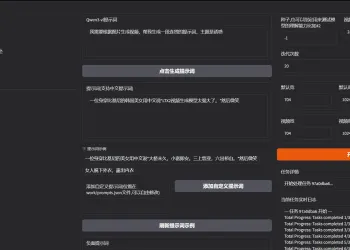 LTX2 一键整合包 AI文字生成音画同步视频 中文语音 软件模型
