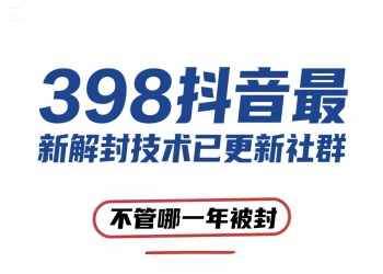 6月15日抖音最新解封口子（已测可用 随时和谐）
