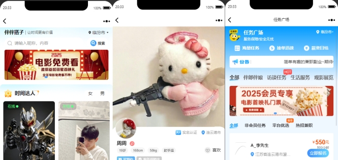 同城搭子活动组局H5系统源码-伴伴搭子系统源码