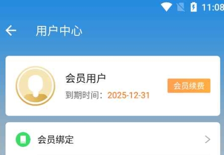 小X分身 v31.6 高级会员去更新版