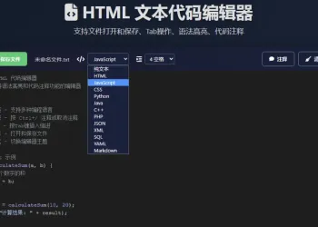 html文本代码编辑器（简单、快捷，可内网运行）