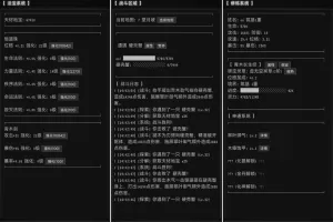 挂机修仙-做了个安卓文字挂机游戏，继续开源