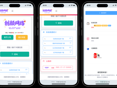 黑名单举报查询系统源码