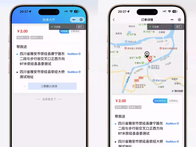 跑腿小程序/智能派单/系统派单/同城配送/校园跑腿/用户端+骑手端 ...