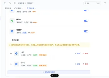企业级多商户发卡系统开发版