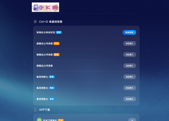 精美导航引导页HTML源码，自适应