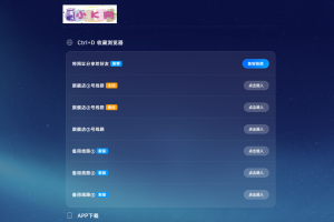 精美导航引导页HTML源码，自适应