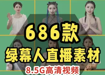 686个女生开嘴有声绿幕素材绿幕数字人素材高清视频MP4格式