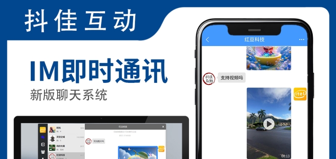 新版im即时通讯系统包搭建包源码全开源万人群聊聊天室私域社交 ...