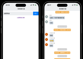 PHP轻量级聊天室源码