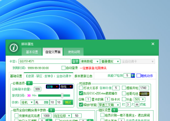 CF星云脚本全系列破解补丁  （无尽，红名，交易所，试炼岛)