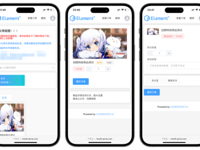红盟云发卡系统v2.3.9源码