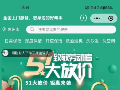 家政上门预约小程序源码功能强大，带前端后台