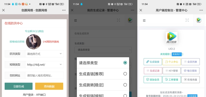 免费了Mei He防洪/防红免授权系统源码