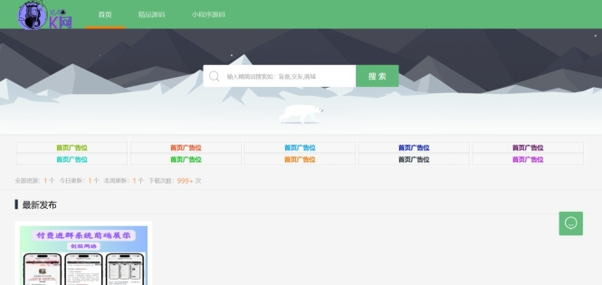 资源站系统源码刀客同款源码