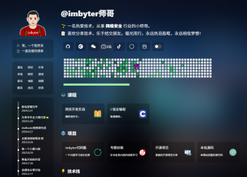 HTML炫酷暗黑程序员个人主页源码