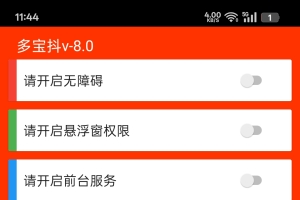 直播间福袋助手（新增版本）