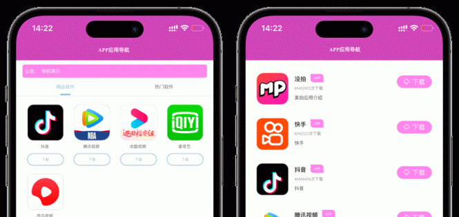 APP导航下载页源码带后台