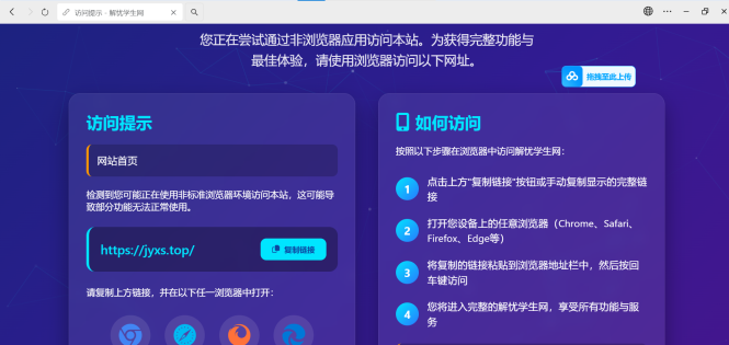 QQ微信防红拦截源码