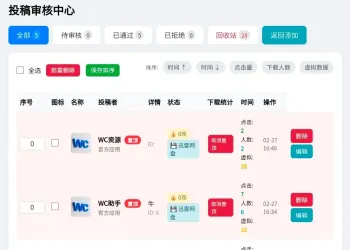 最新版网页版软件库源码有后台，精美ui全套源码+教程