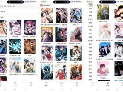 SK漫画大全V1.0 最新的免费漫画软件