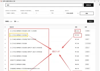 虚拟数字卡券一手货源一键比价软件工具