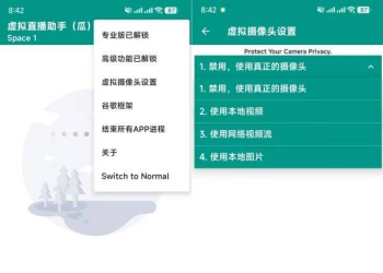 虚拟直播助手v3.5.7去卡密版 直播镜头替换