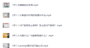 c实用课程教学合集【2.9G】