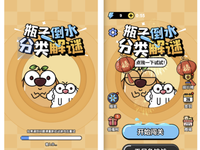 Cocos源码 倒水排序大师 CocosCreator游戏源码完整游戏代码2.4ts