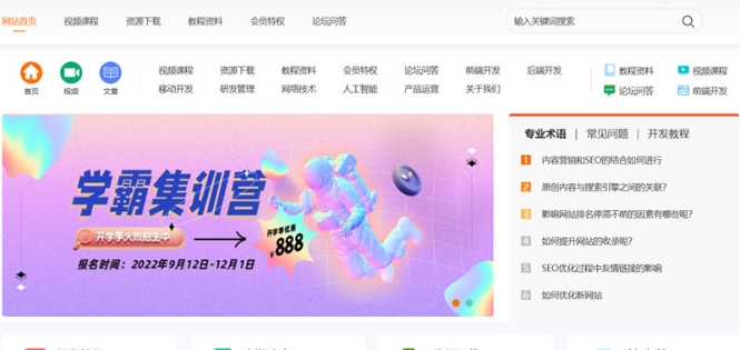 免费分享php源码知识付费观看视频课程网站资源下载教程资料源码 ...