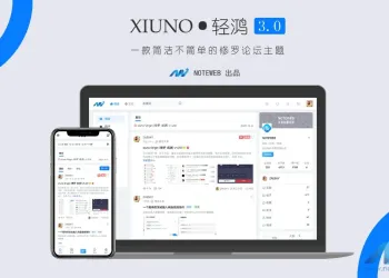 XiunoLight修罗轻鸿V3.3版网站源码修罗论坛主题分享资源远程搭建